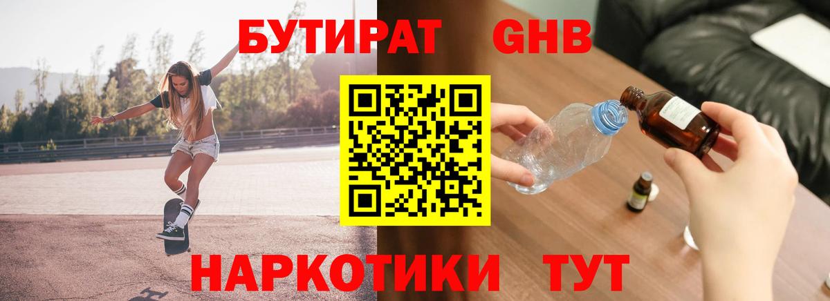 БУТИРАТ оксана Киржач
