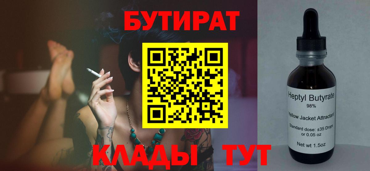 Киржач  Бутират вода  Бутират  Вход с VPN 