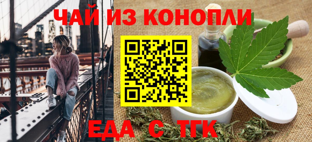 Киржач  Еда ТГК марихуана  Вход с VPN 