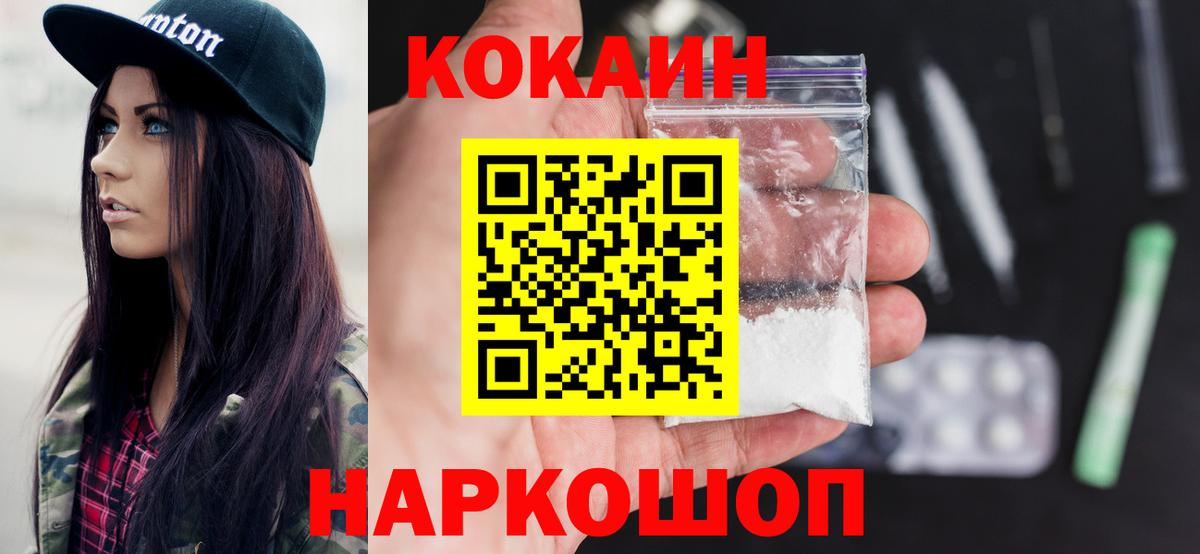 COCAIN 97%  COCAIN Fish Scale  Киржач  Cocaine  Вход с VPN 