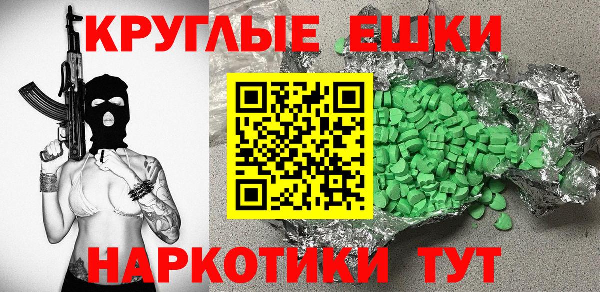 Экстази MDMA Киржач