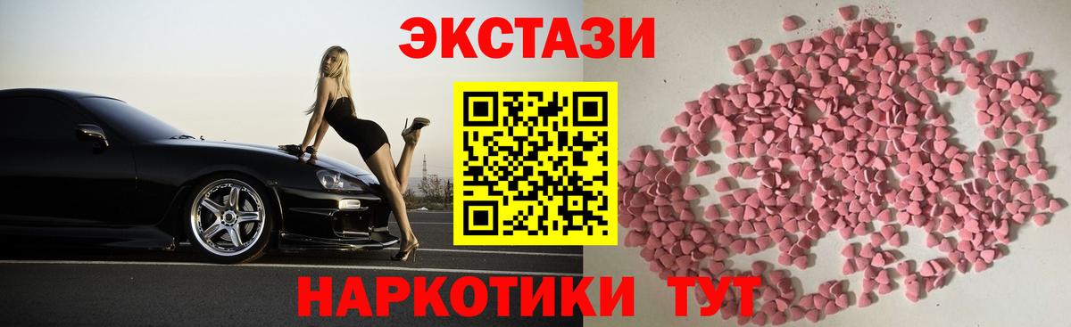 Ecstasy 99%  Ecstasy ешки  Вход с VPN  Киржач 