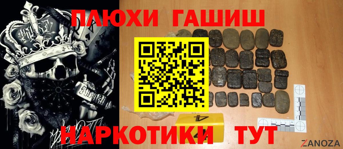 ГАШИШ hashish Киржач