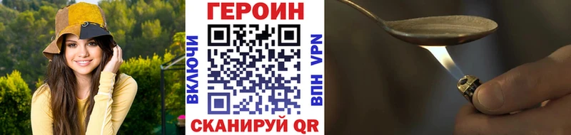Героин Heroin  что такое наркотик  Киржач 