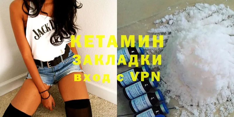 КЕТАМИН ketamine  Киржач 