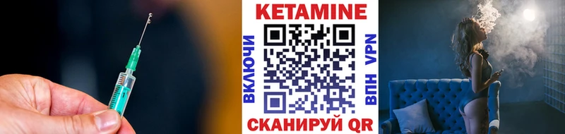 Кетамин ketamine Киржач