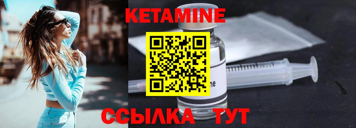 Кетамин ketamine  mega маркетплейс  Вход с VPN  Киржач  Кетамин VHQ 