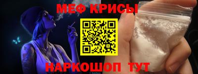 мяу мяу кристалл Берёзовский