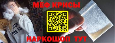 мяу мяу кристалл Берёзовский