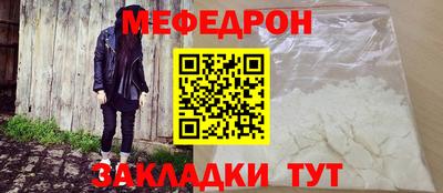 мяу мяу кристалл Берёзовский