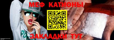 мяу мяу кристалл Берёзовский