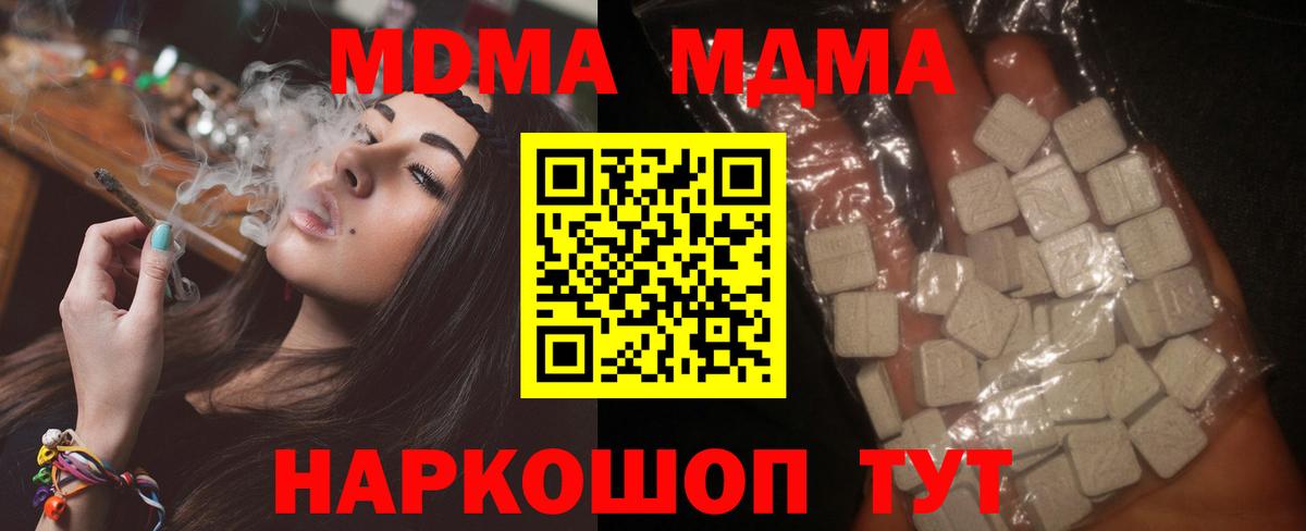 MDMA crystal Киржач