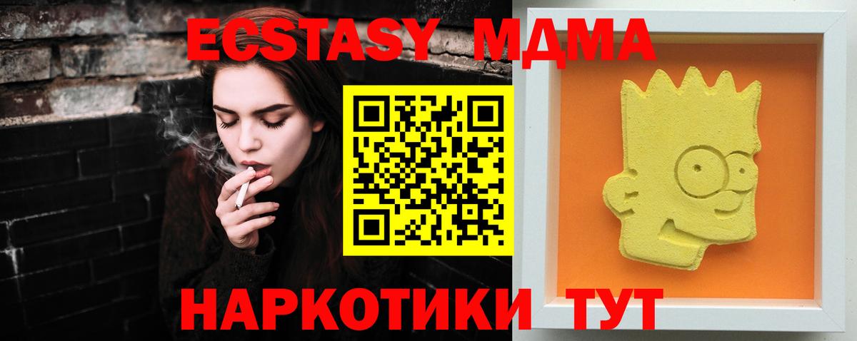 МДМА VHQ  Вход с VPN  МДМА VHQ  Киржач 