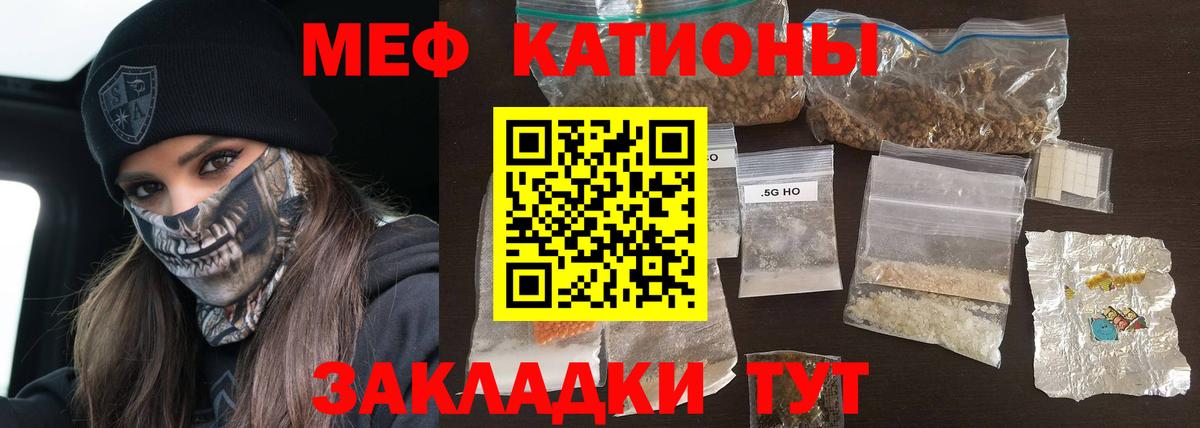 Мефедрон кристаллы  МЕФ  Вход с VPN  дарнет шоп  Мефедрон мука  Киржач 
