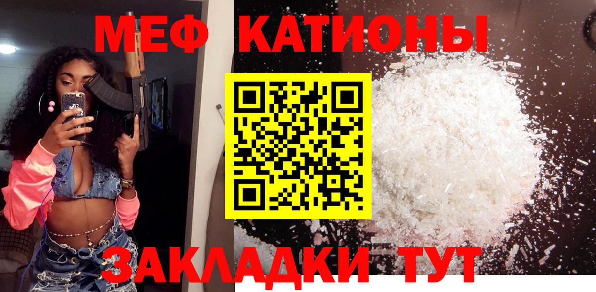 Мефедрон Киржач