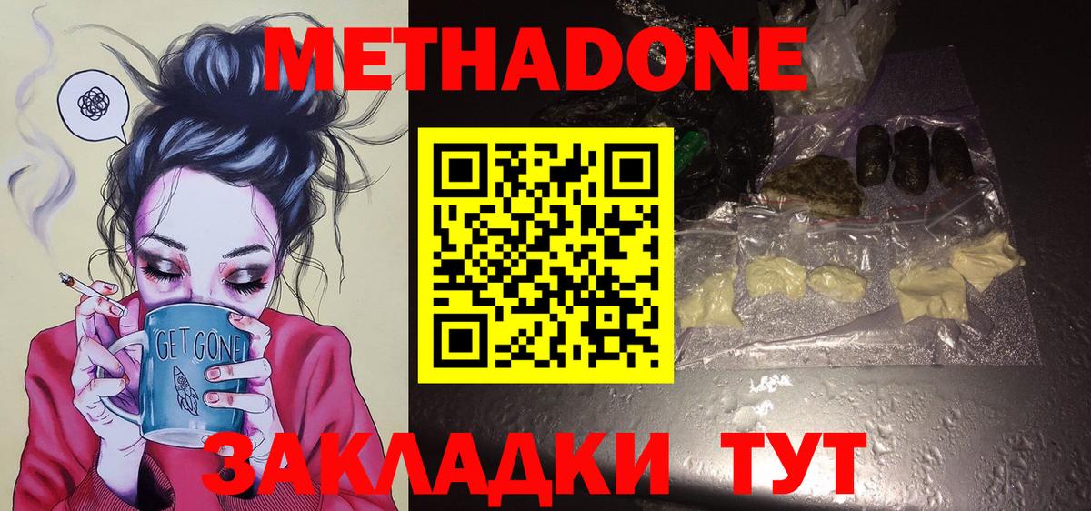 МЕТАДОН мёд Киржач