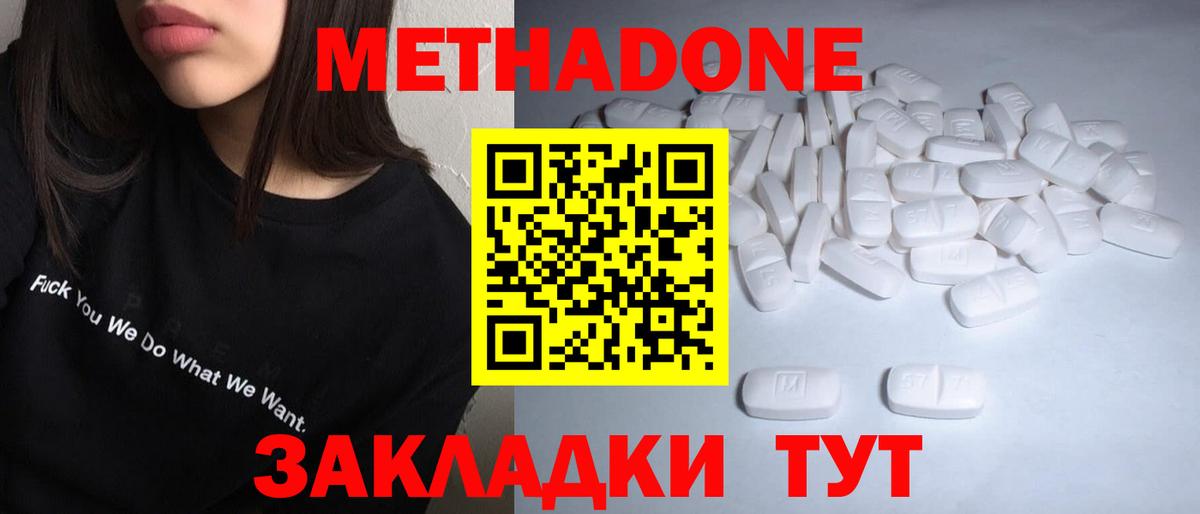 Метадон кристалл  МЕТАДОН белоснежный  Вход с VPN  МЕГА сайт  Киржач 