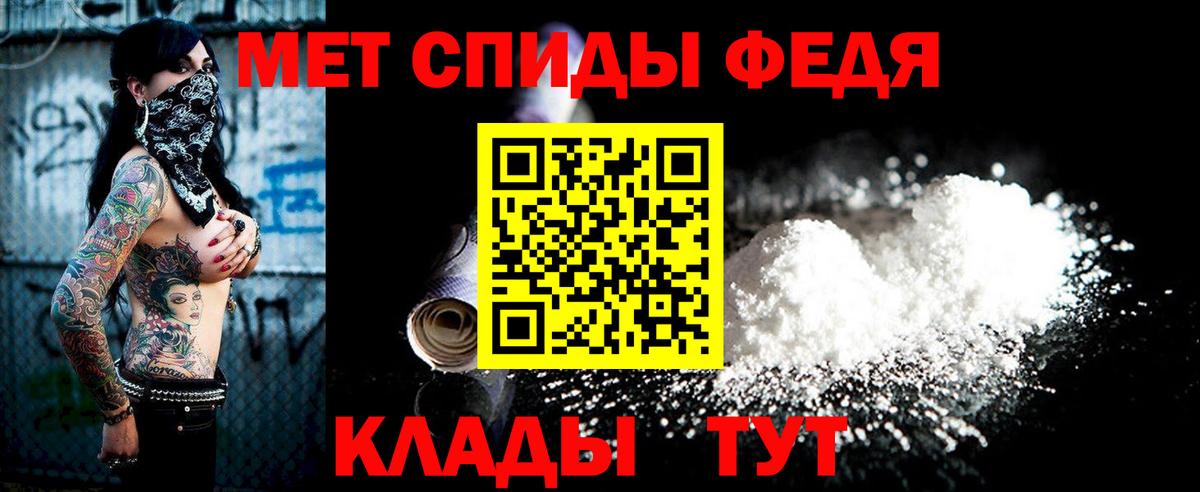 Метамфетамин кристалл  Вход с VPN  Киржач 