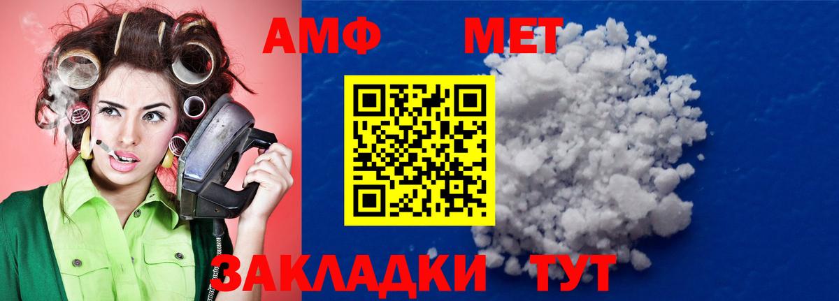 Метамфетамин пудра Киржач