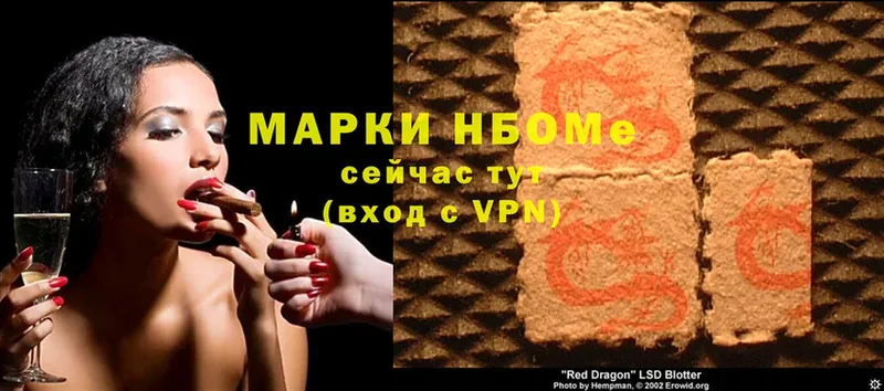 Марки NBOMe 1,5мг  Киржач 