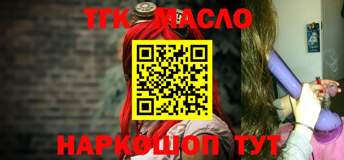 Киржач  ТГК концентрат  mega ССЫЛКА  Дистиллят ТГК гашишное масло  Вход с VPN 